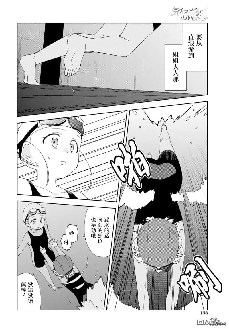 第29话 第20页