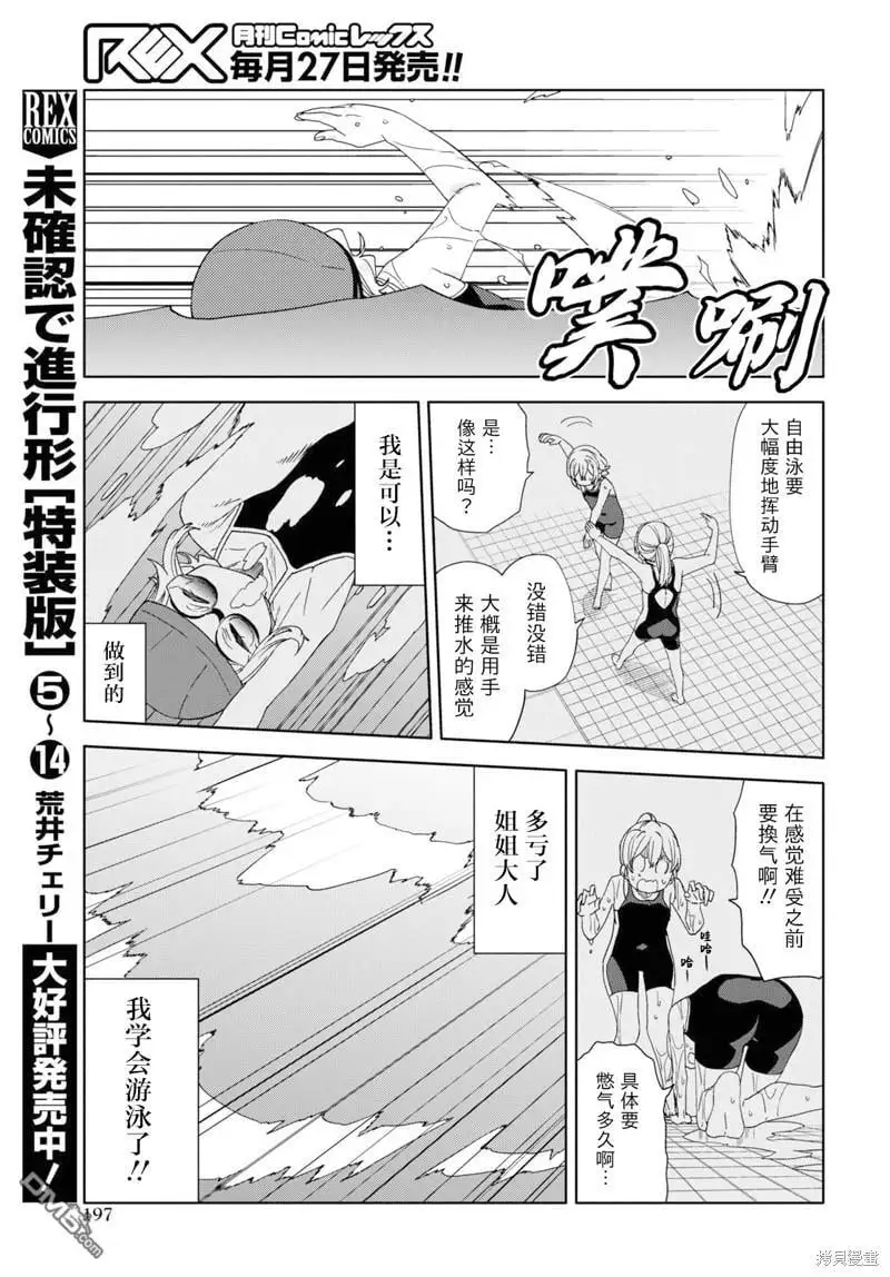 第29话 第21页