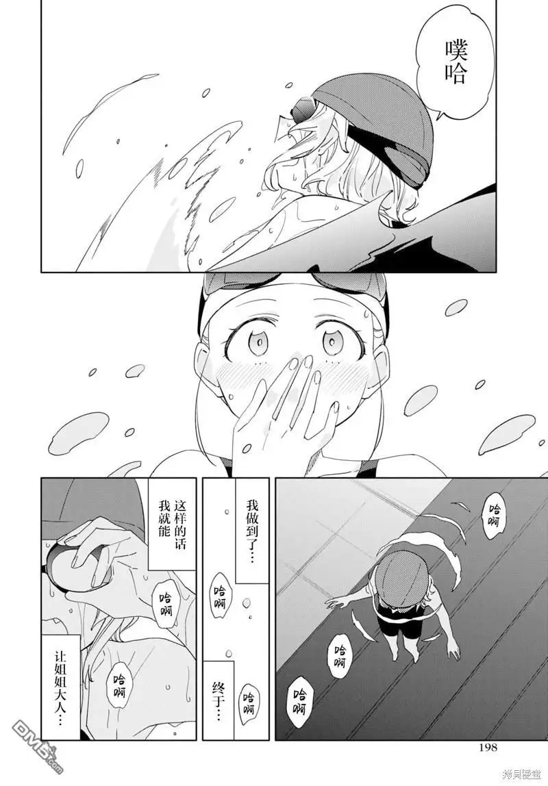 第29话 第22页