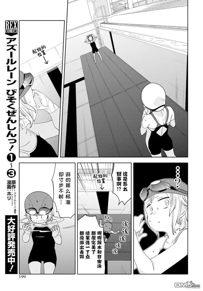 第29话 第23页