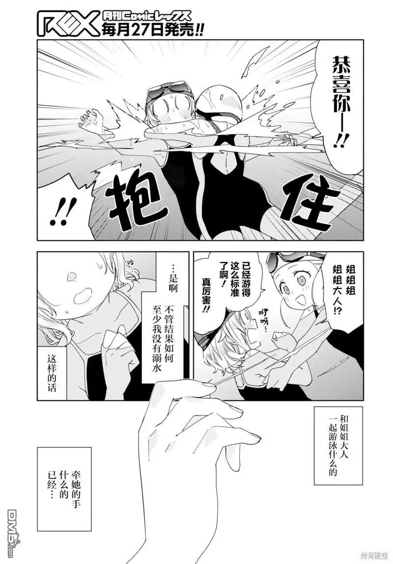 第29话 第25页
