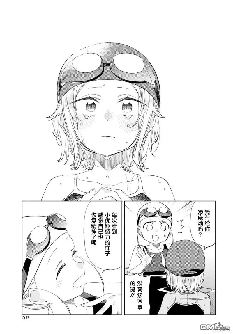 第29话 第27页