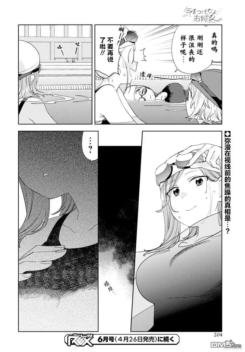 第29话 第28页