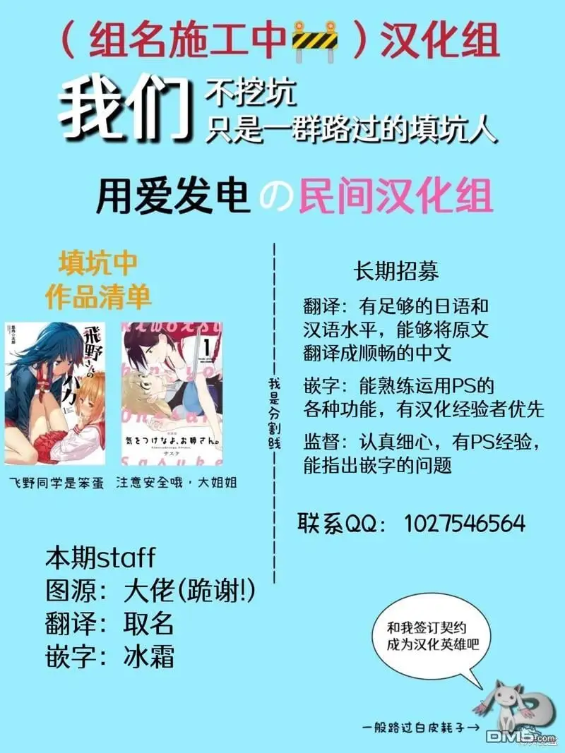 第29话 第29页