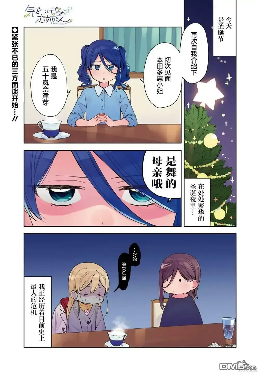 第25话 第1页