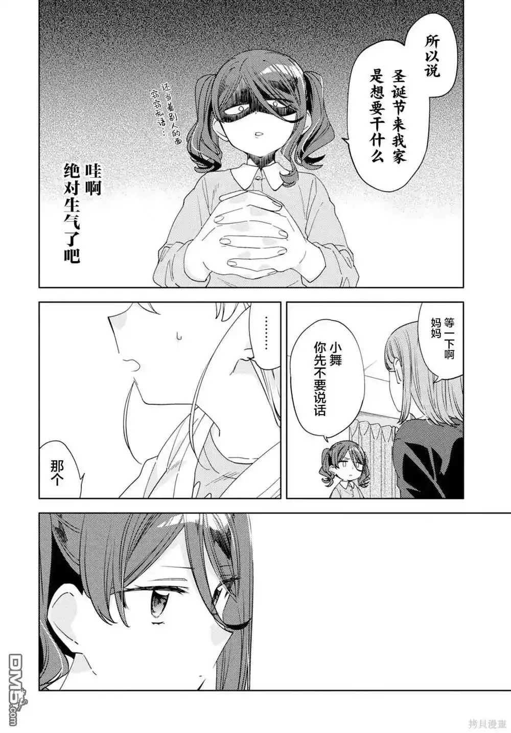 第25话 第4页