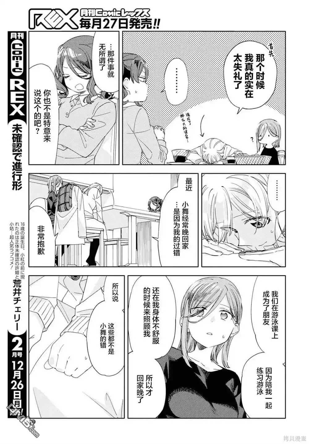 第25话 第5页