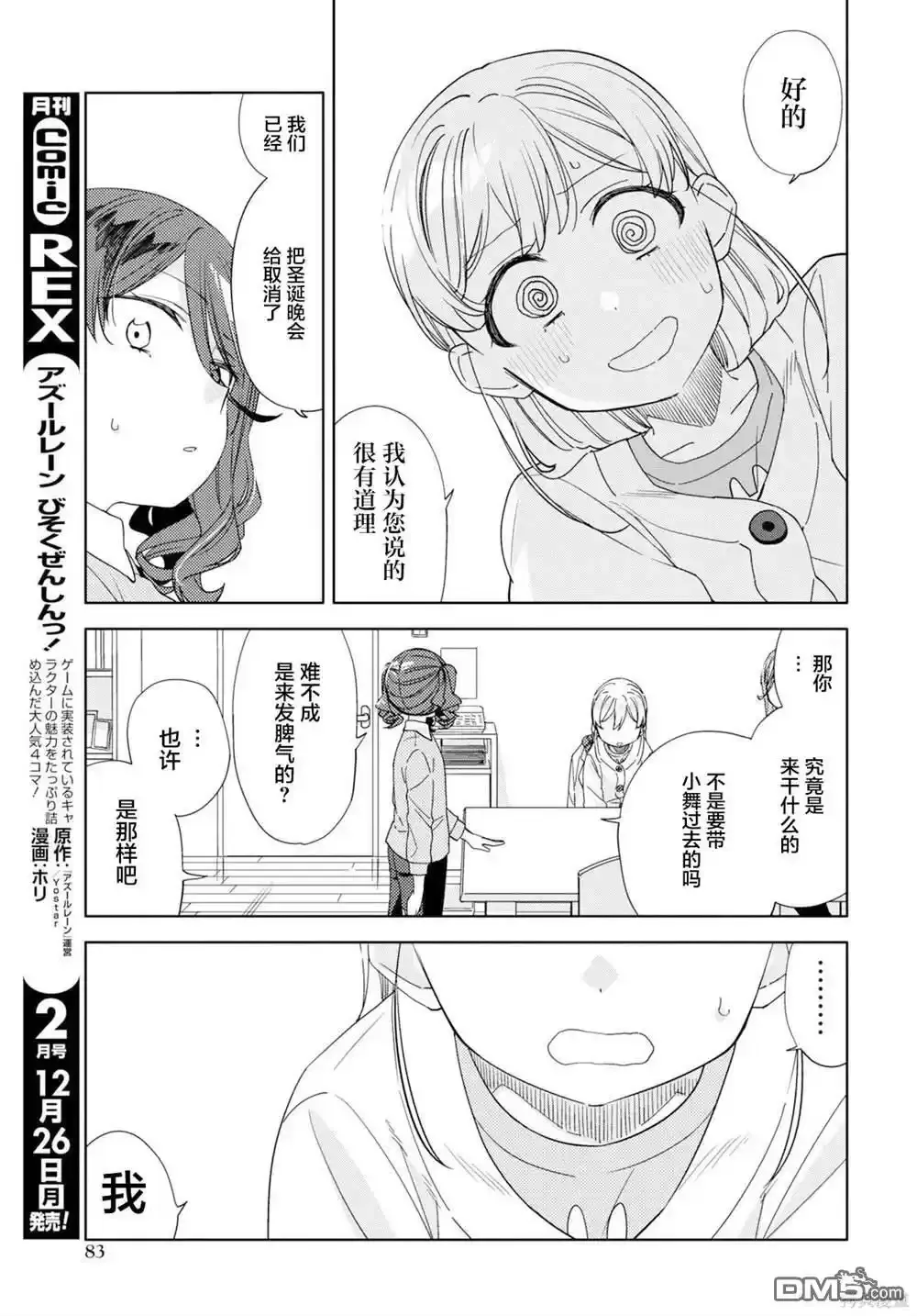 第25话 第9页