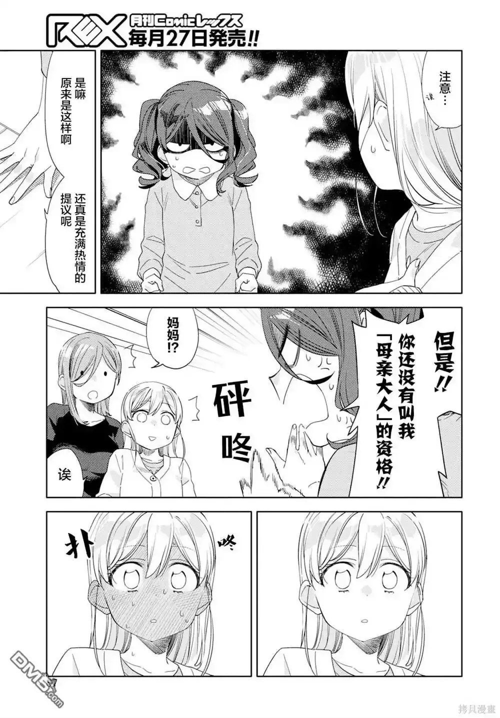 第25话 第13页