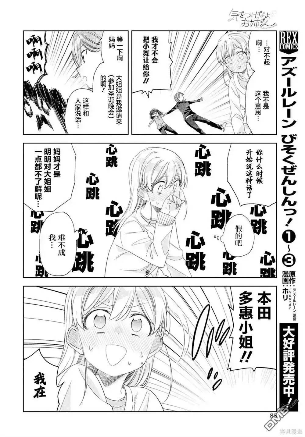 第25话 第14页