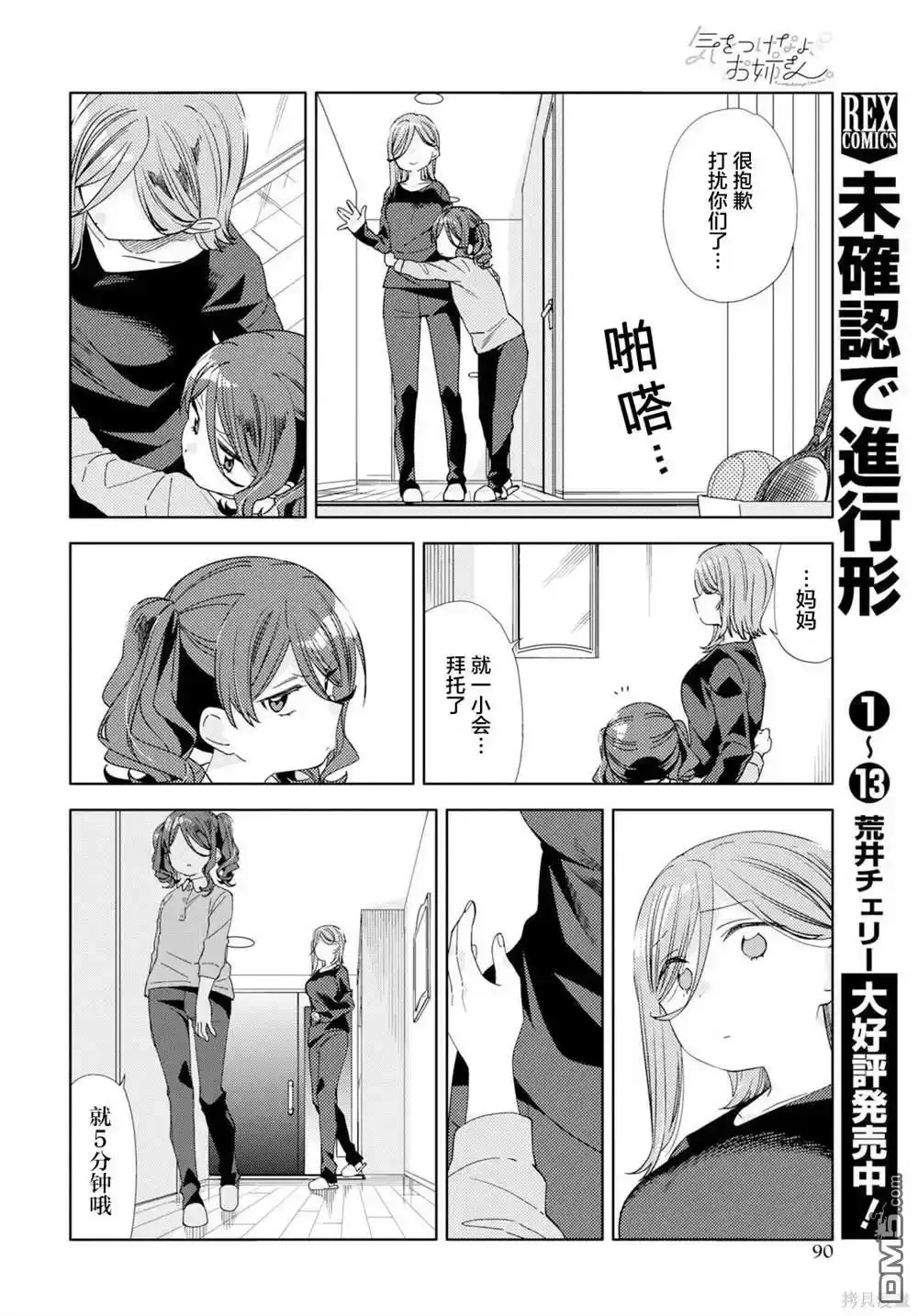 第25话 第16页