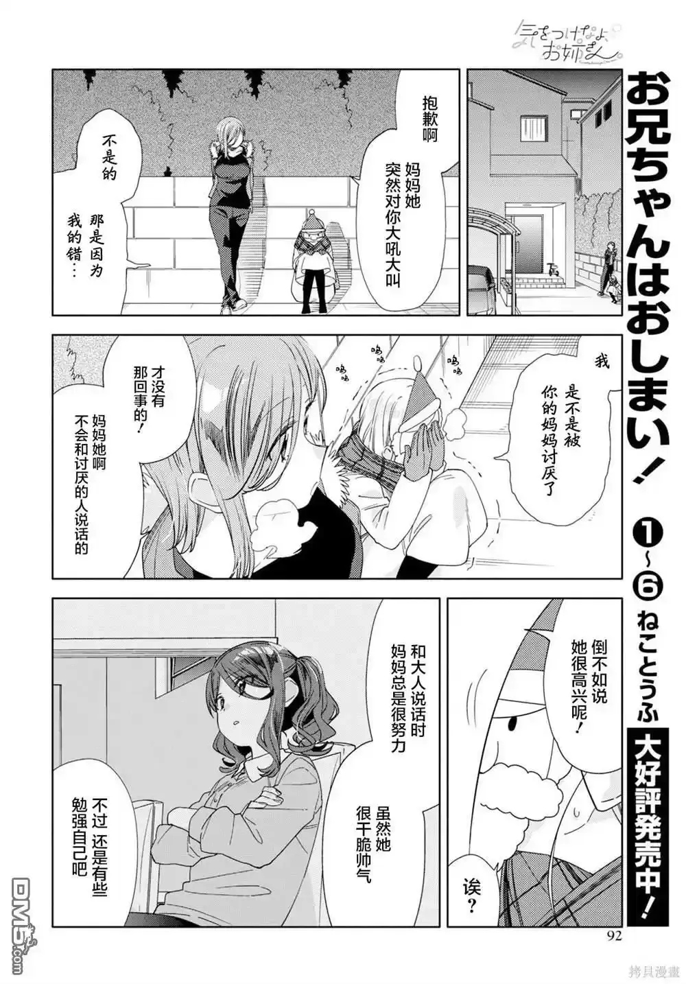 第25话 第18页