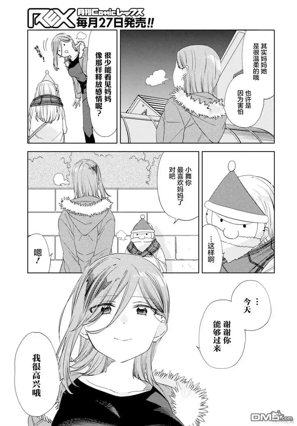第25话 第19页