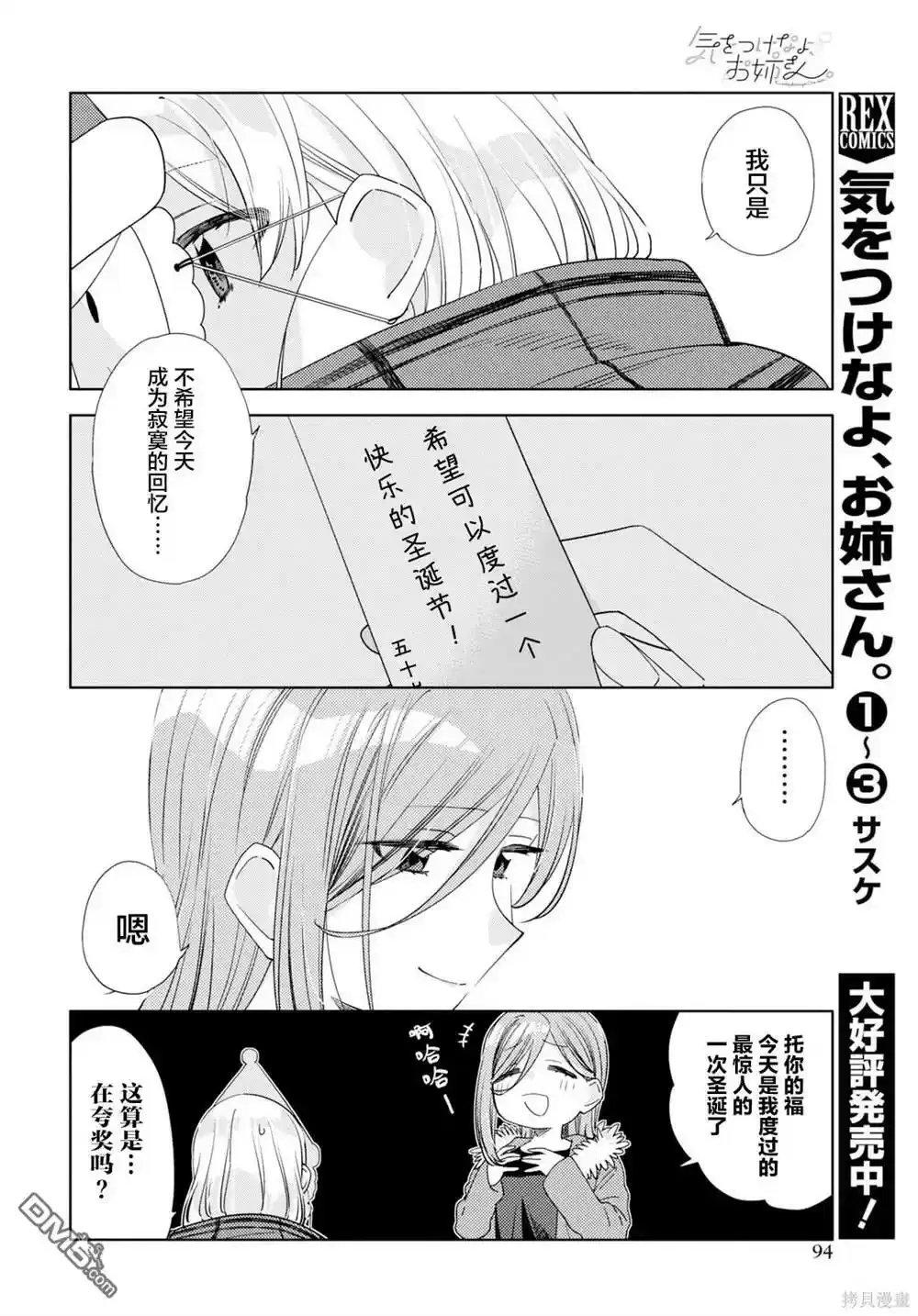 第25话 第20页