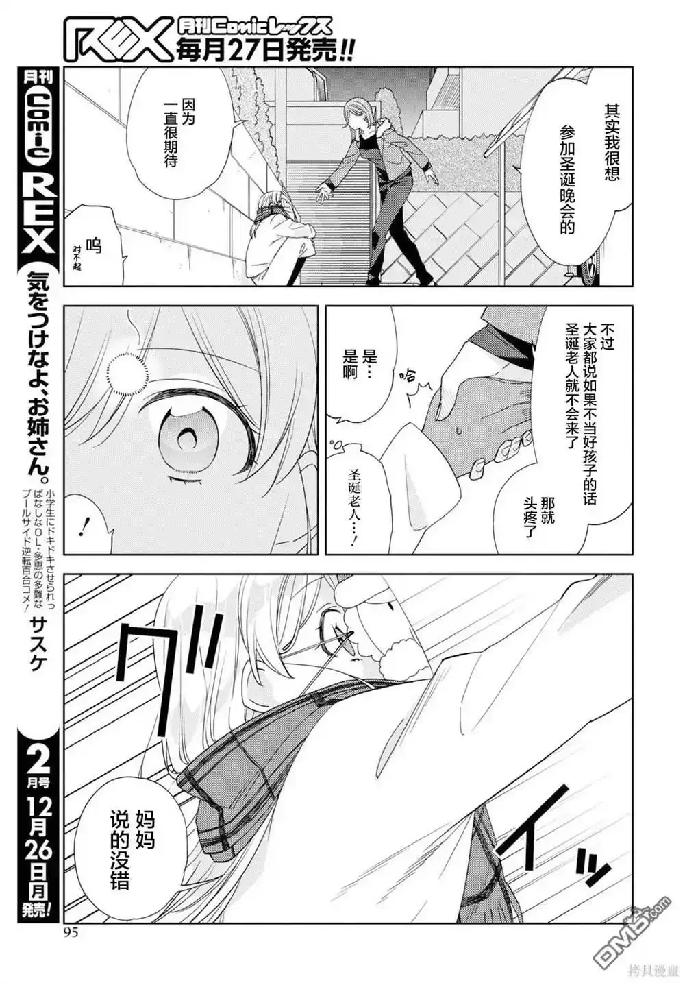 第25话 第21页