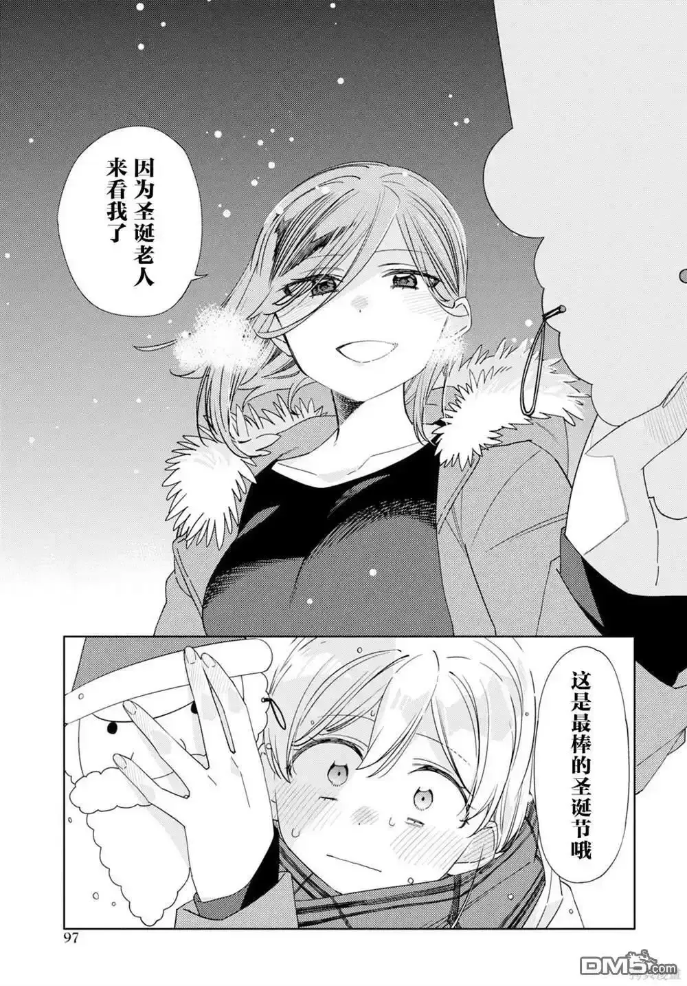 第25话 第23页