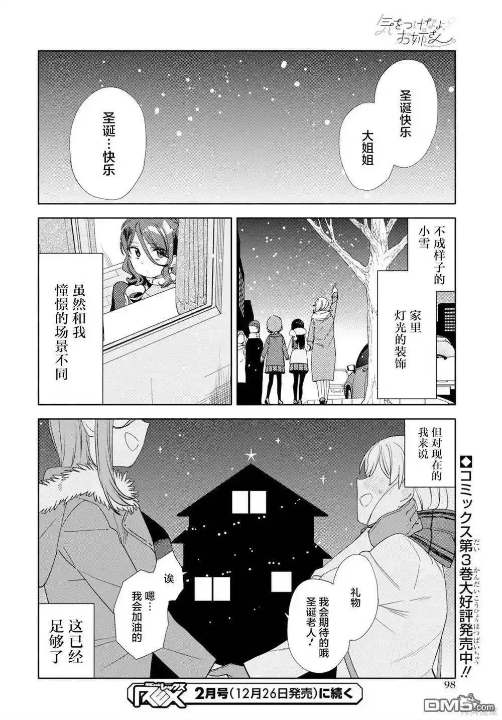 第25话 第24页