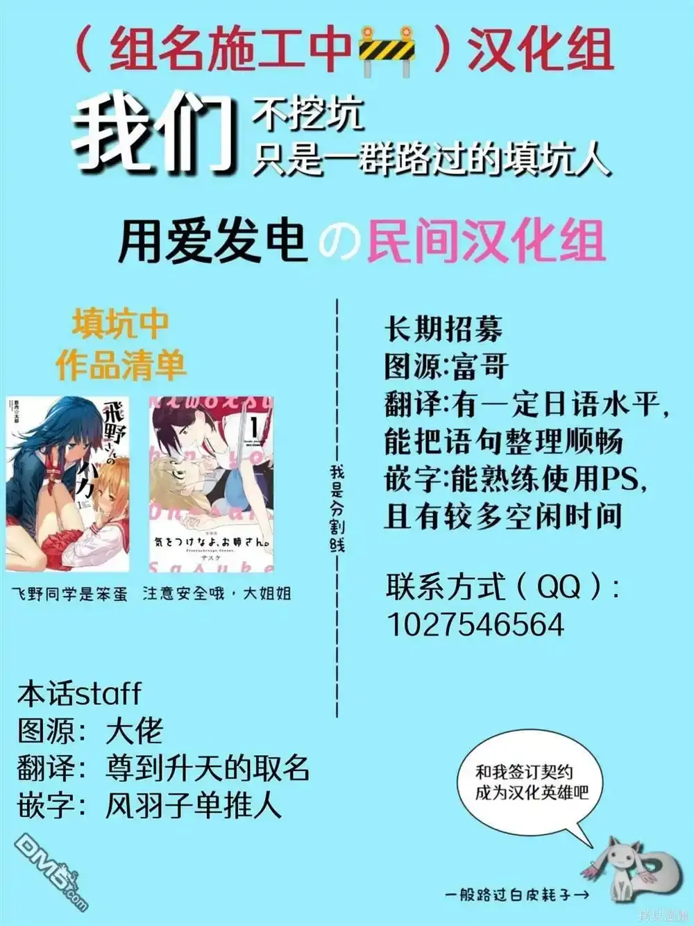 第25话 第25页