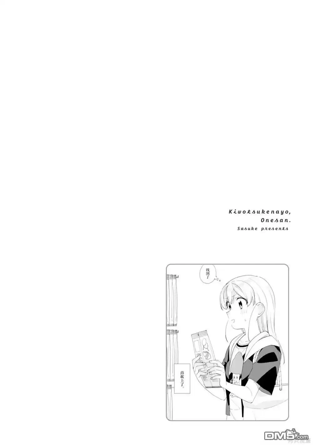 第25话 第26页