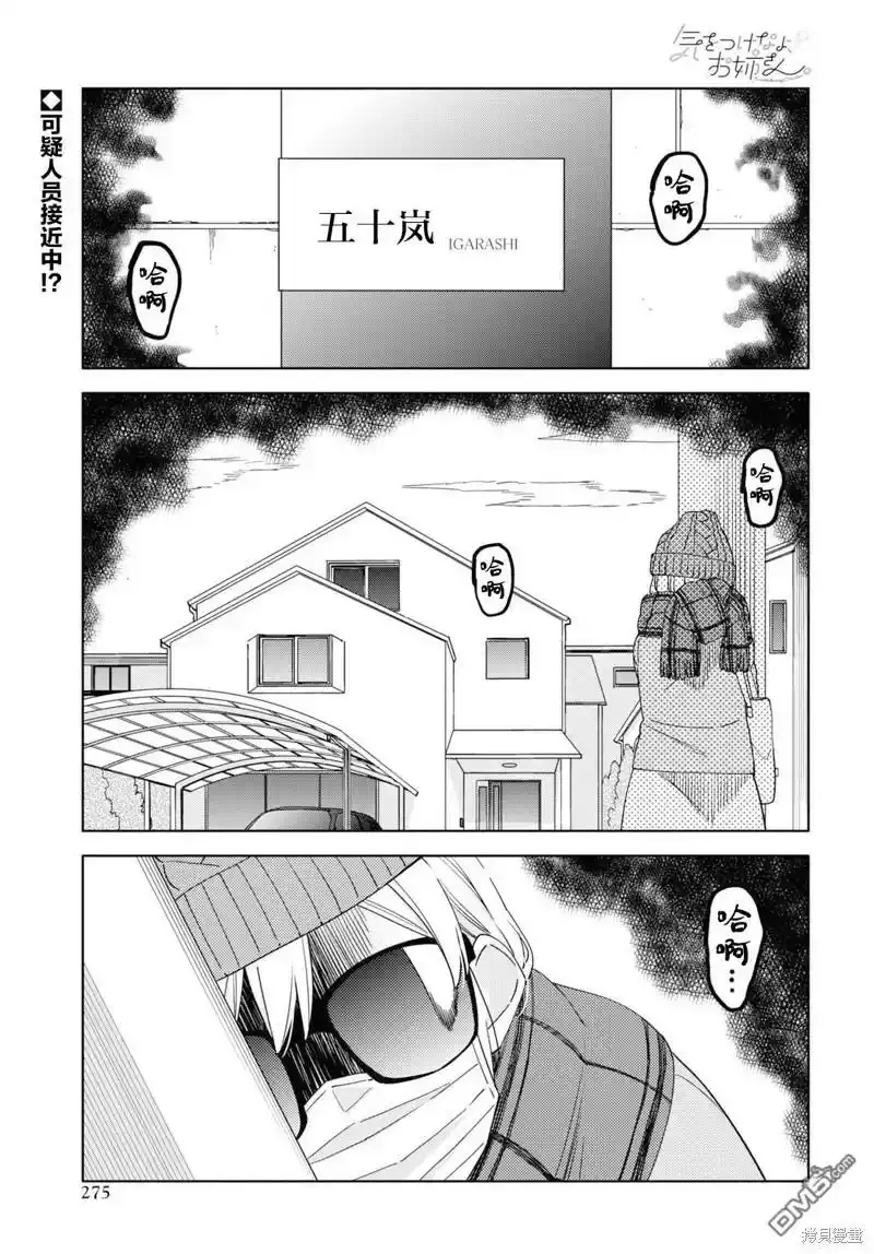 第26话 第1页