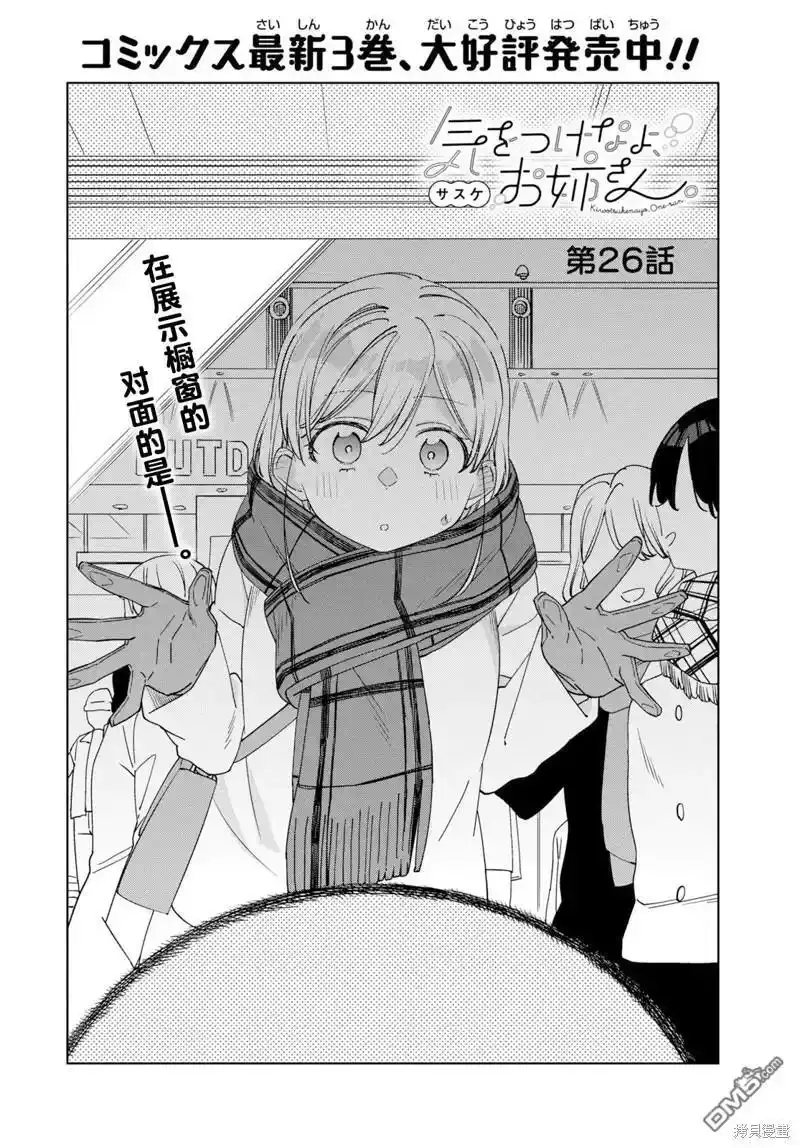 第26话 第2页