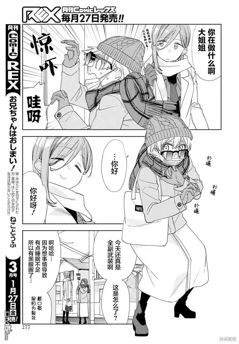 第26话 第3页