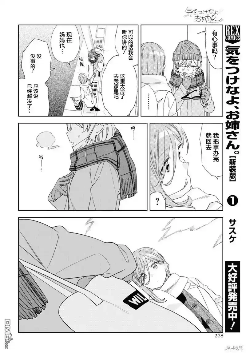 第26话 第4页