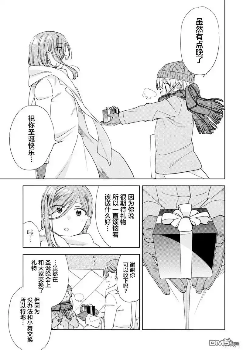 第26话 第5页