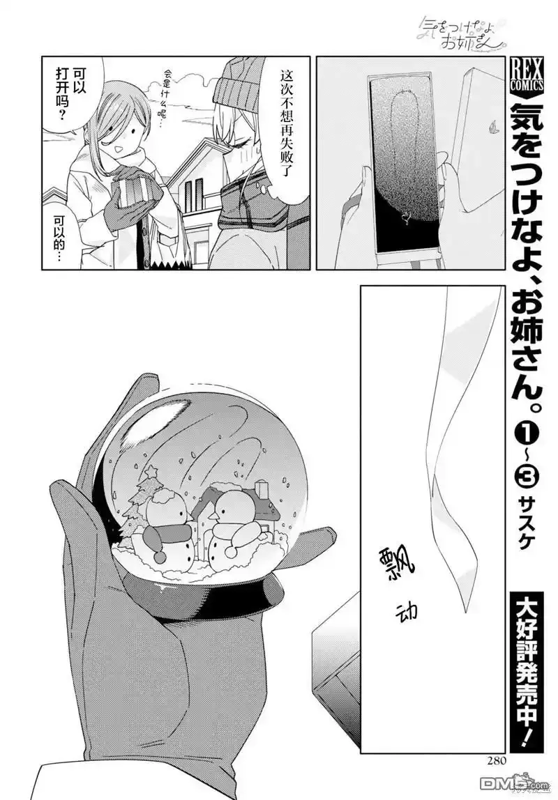 第26话 第6页
