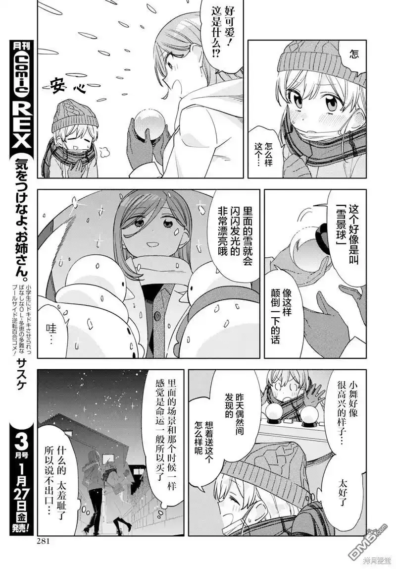 第26话 第7页