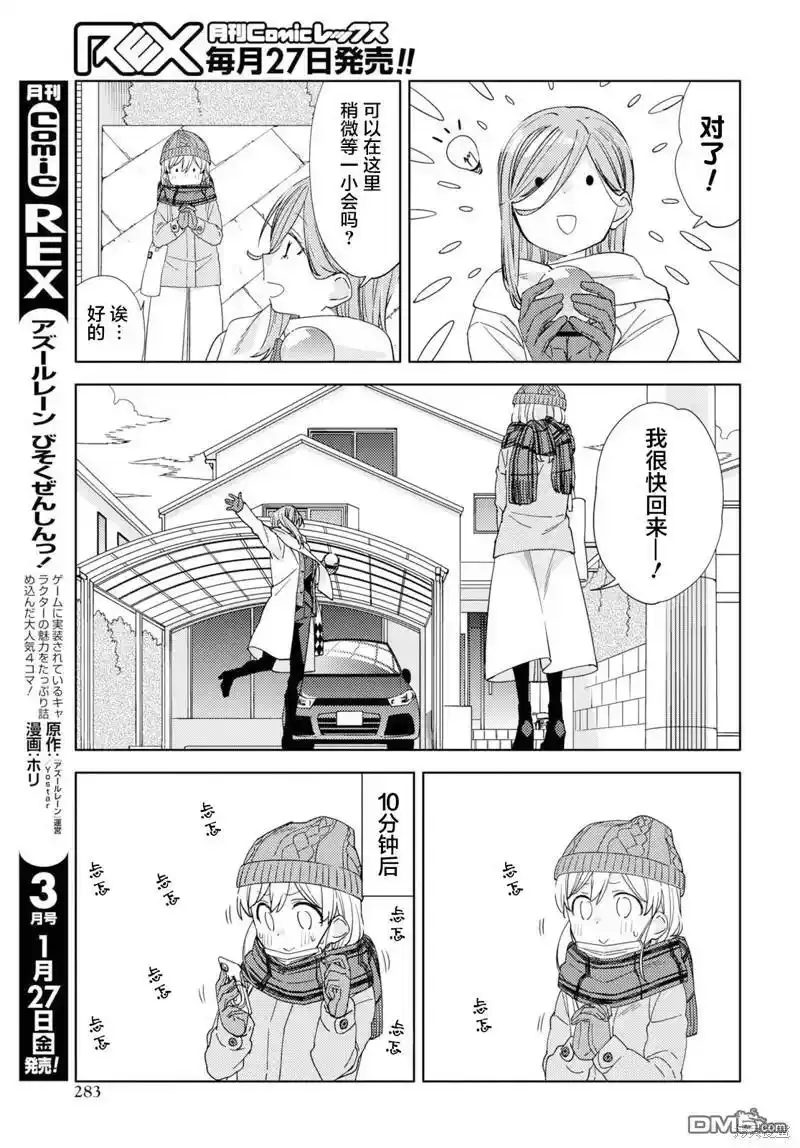 第26话 第9页