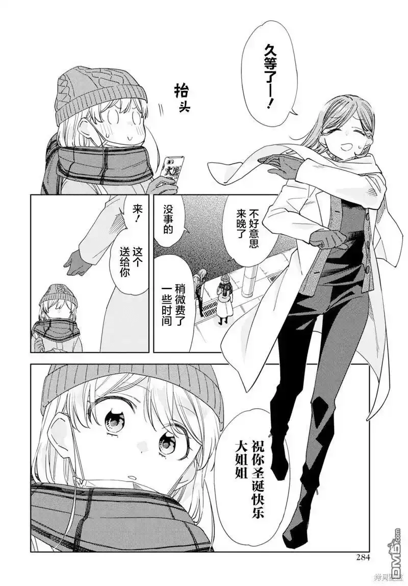 第26话 第10页