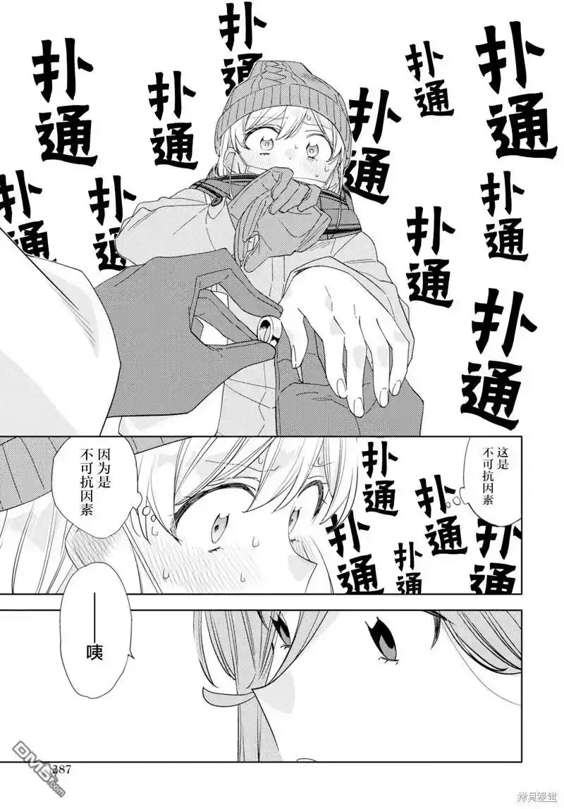 第26话 第13页