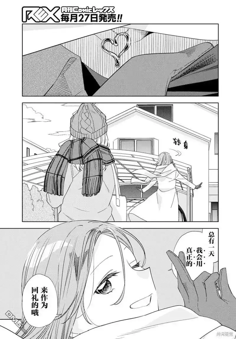 第26话 第17页