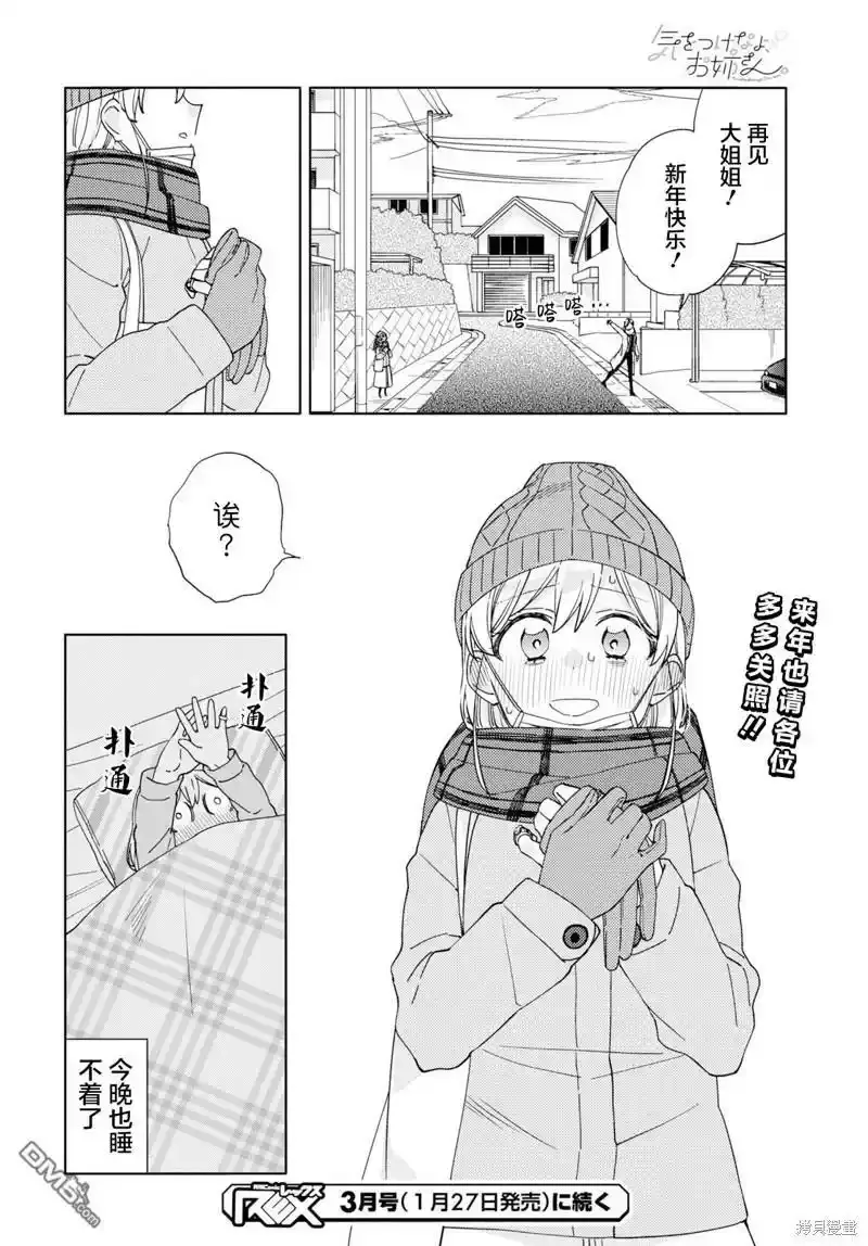第26话 第18页