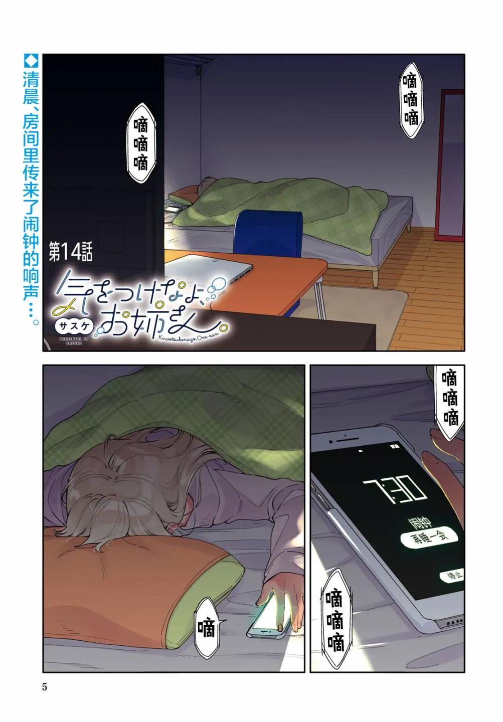 第14话  第2页