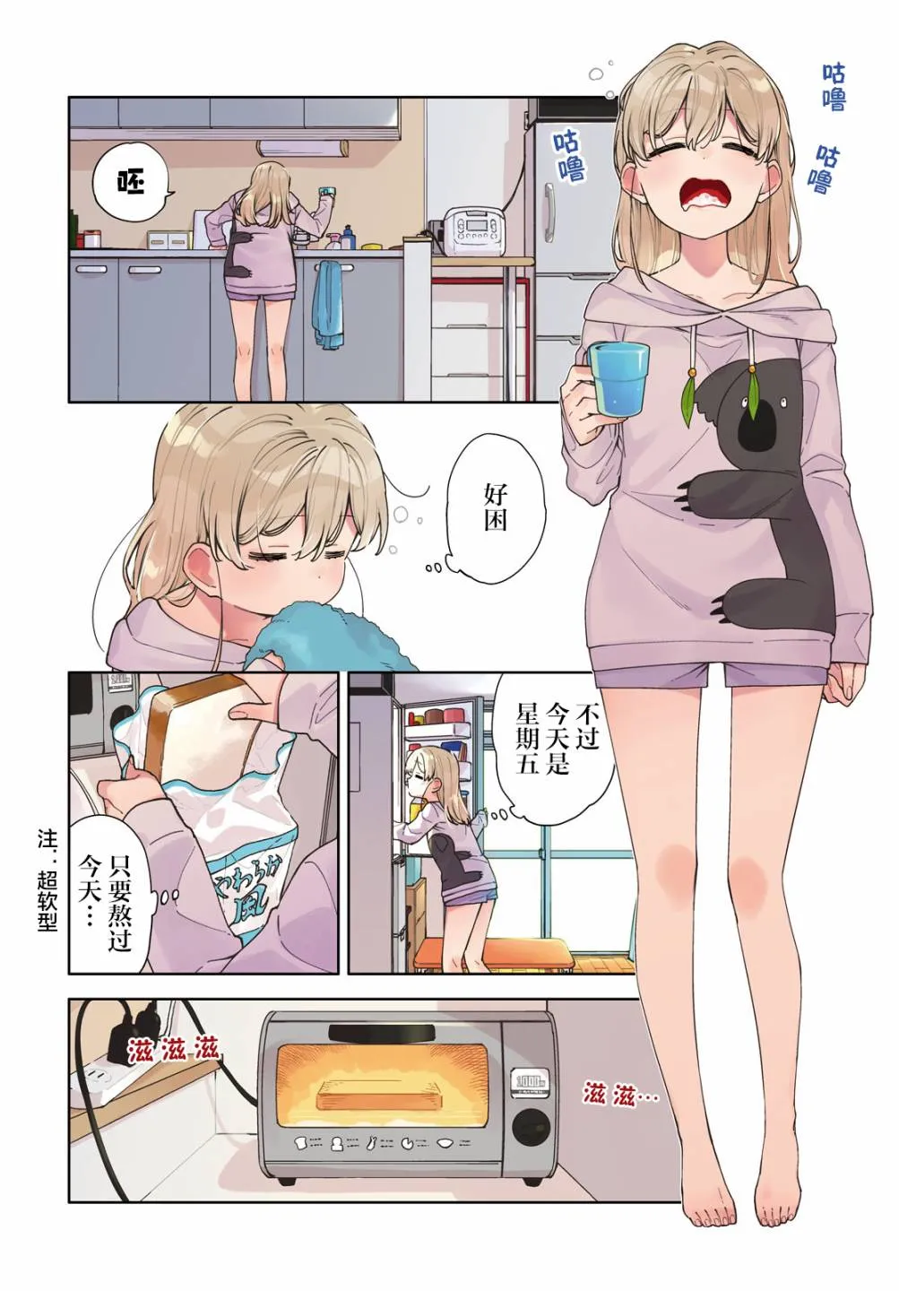 第14话  第3页