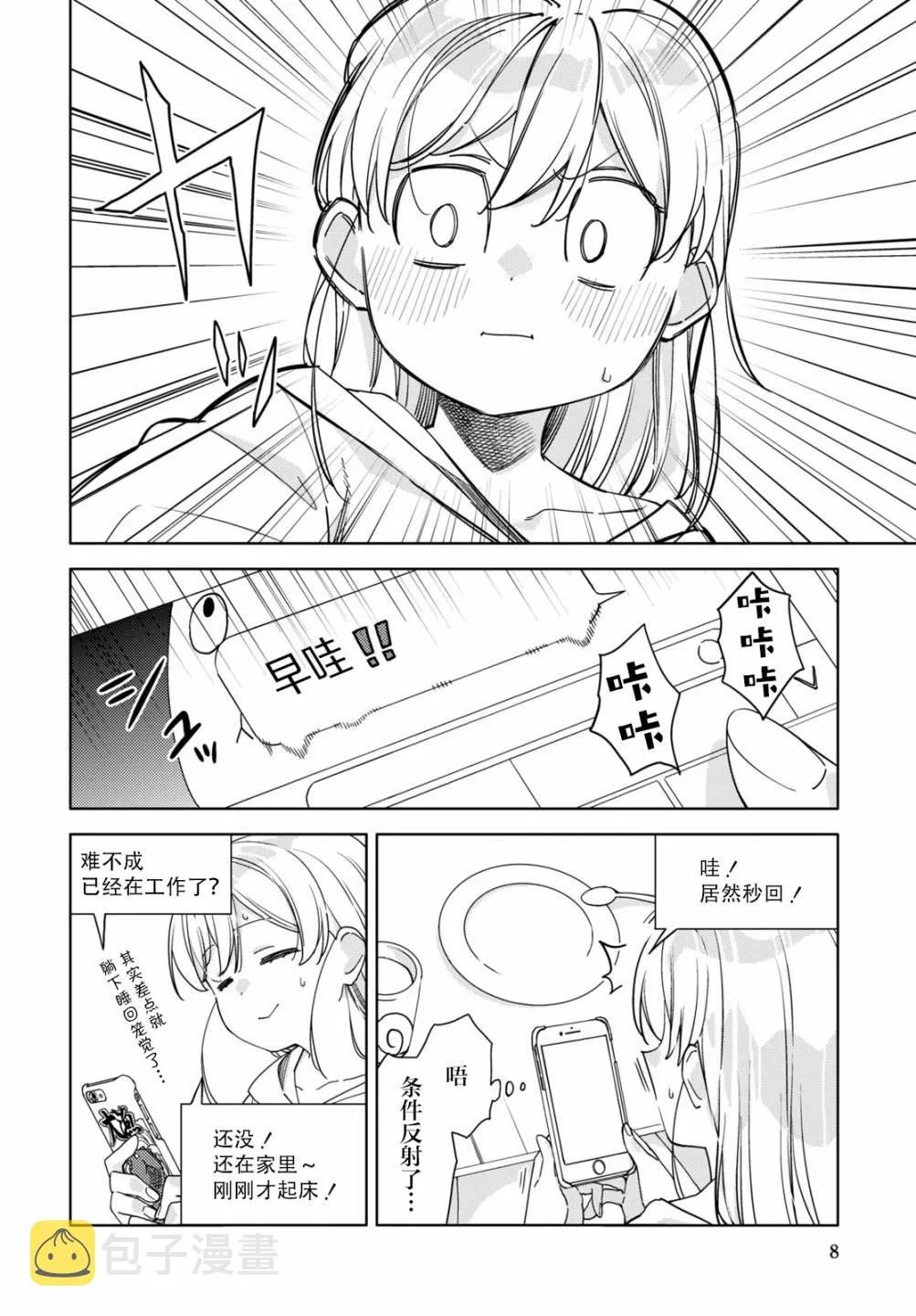 第14话  第5页