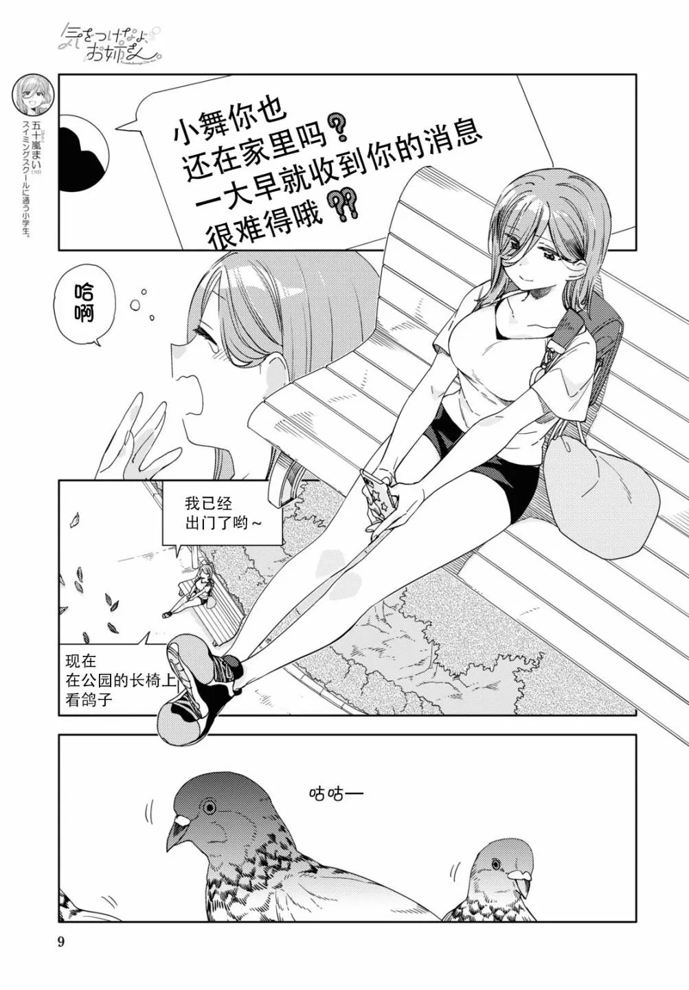第14话  第6页