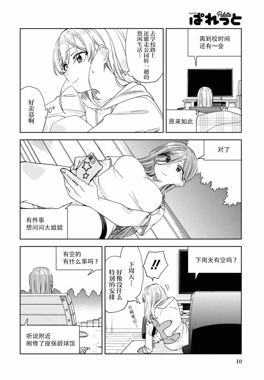 第14话  第7页