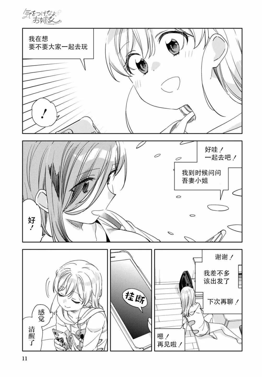 第14话  第8页