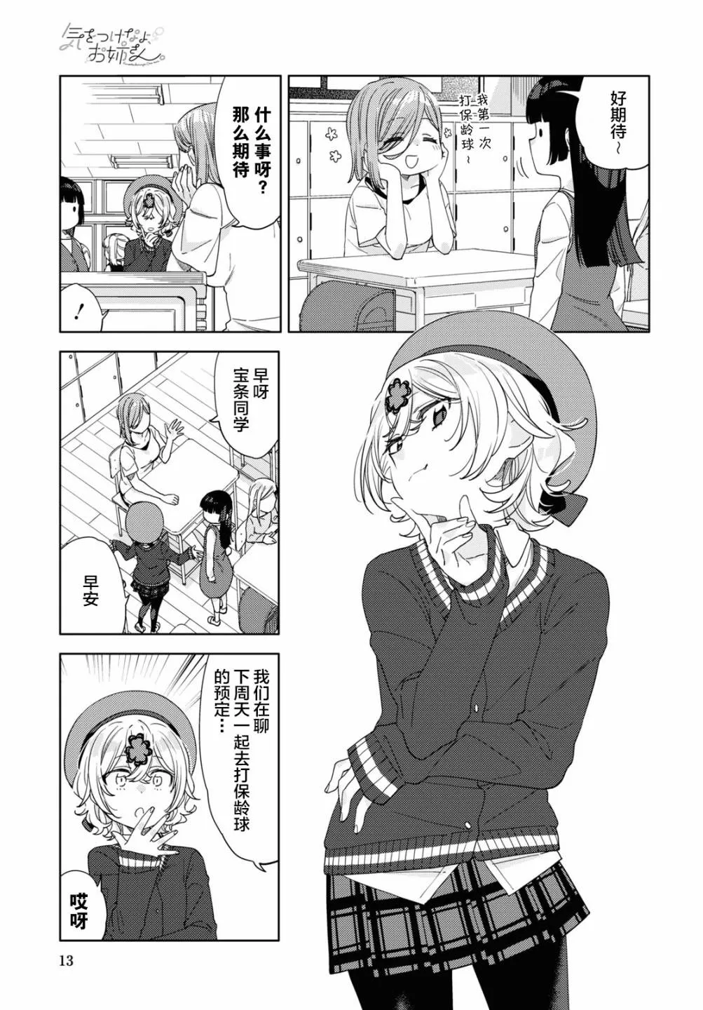 第14话  第10页