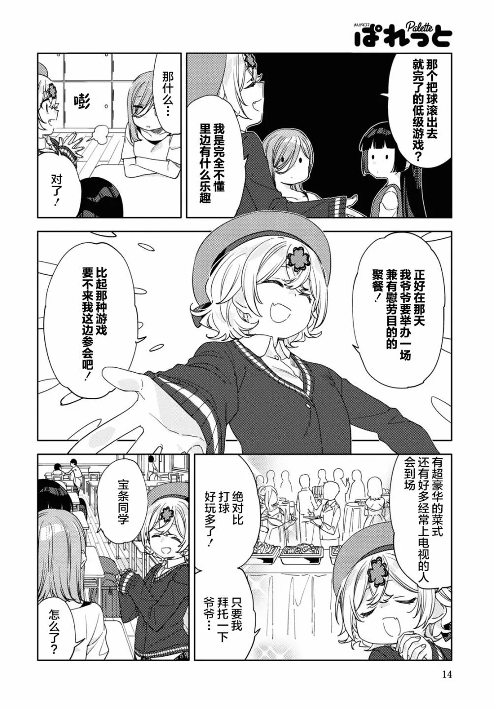 第14话  第11页