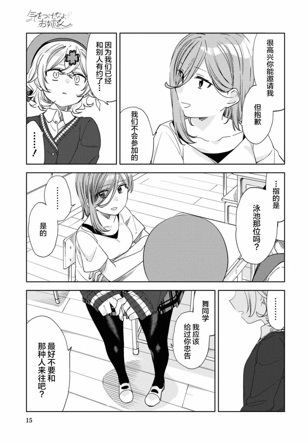 第14话  第12页