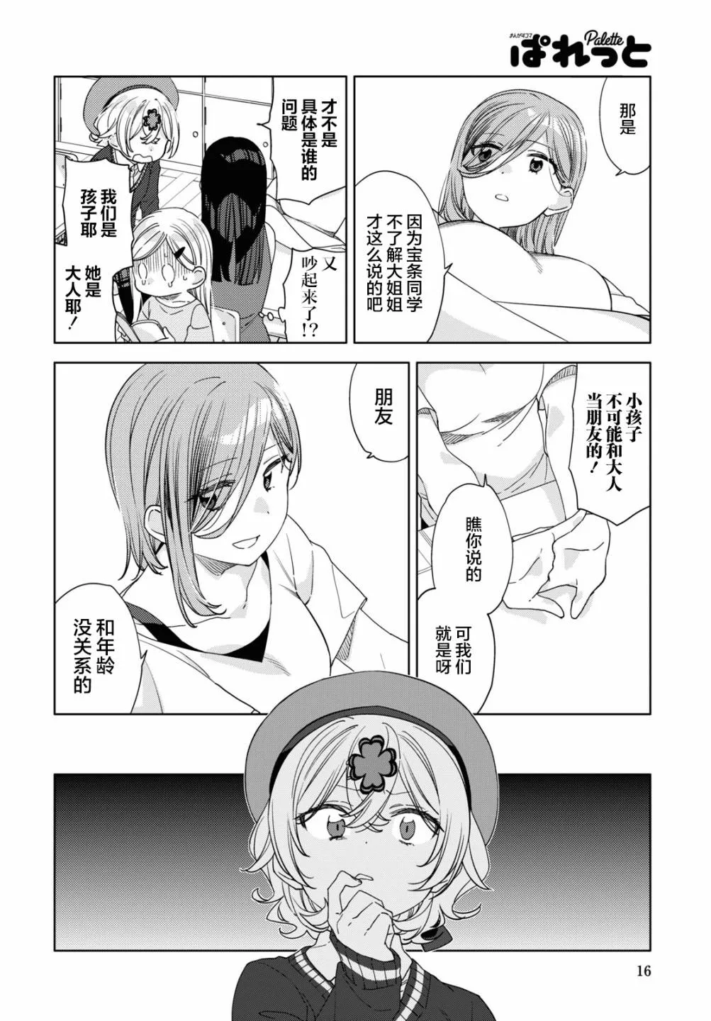 第14话  第13页
