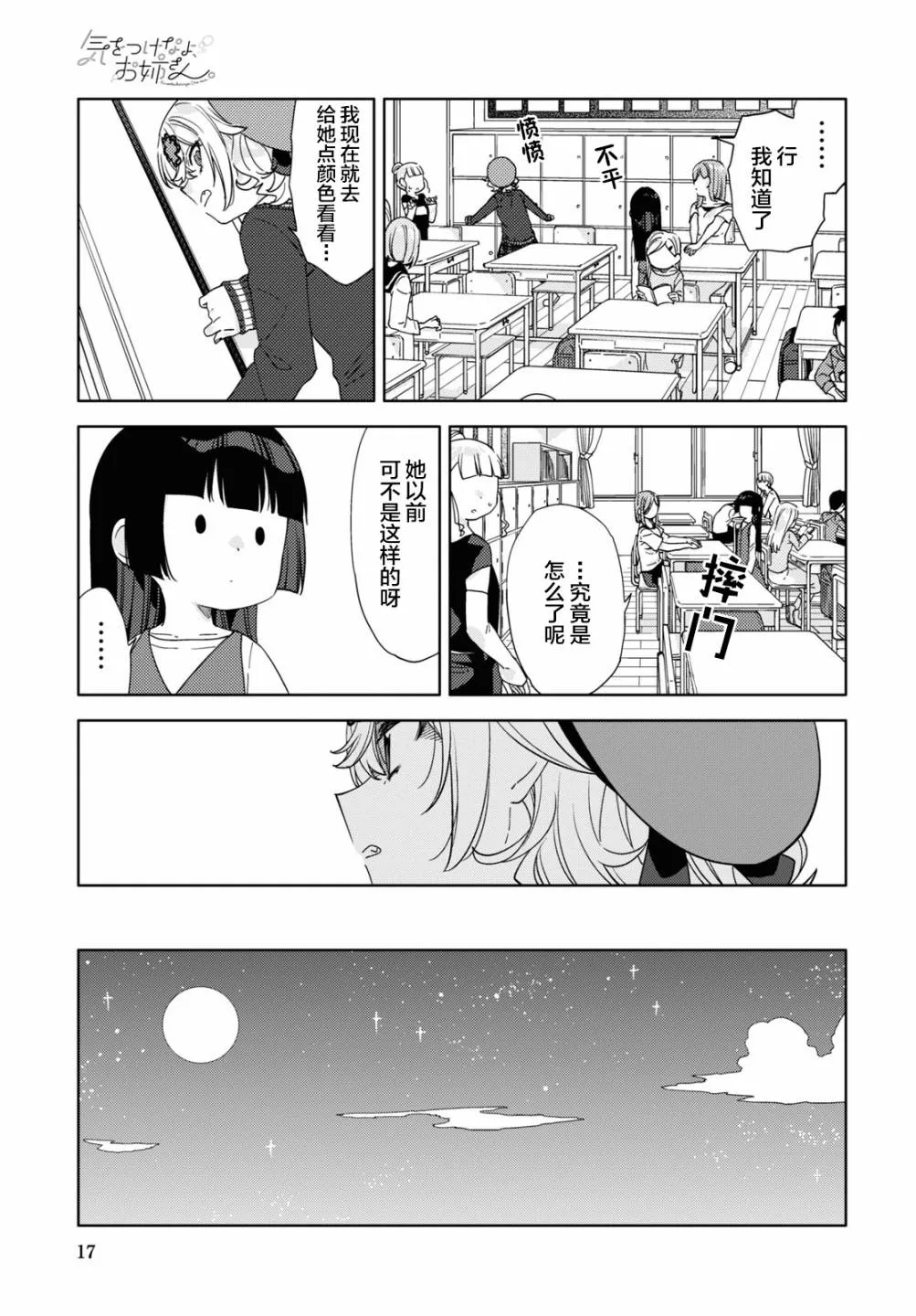 第14话  第14页