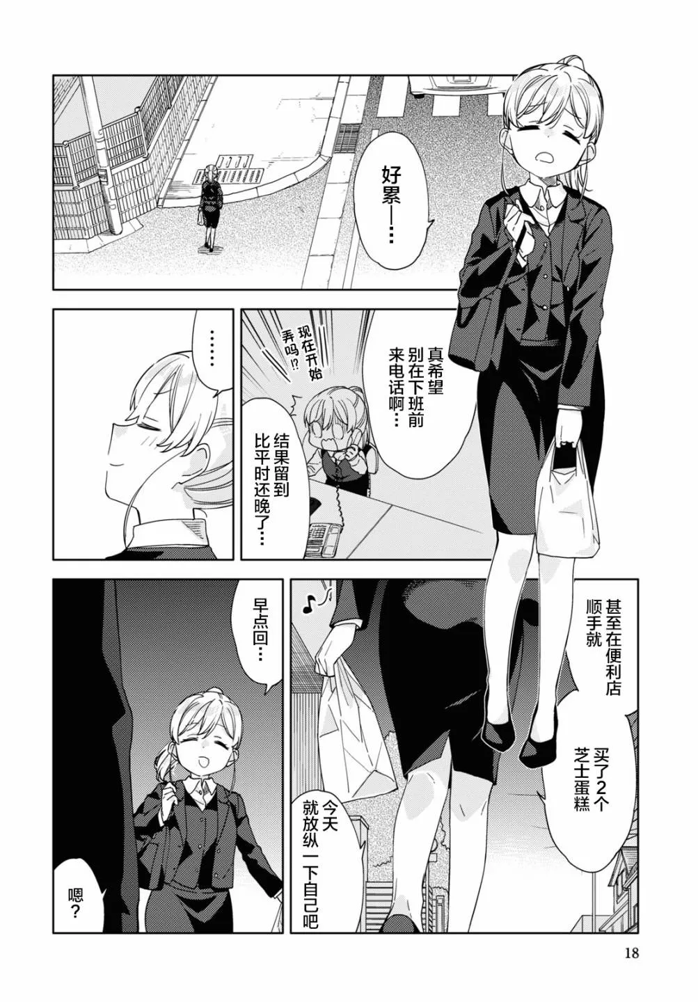 第14话  第15页