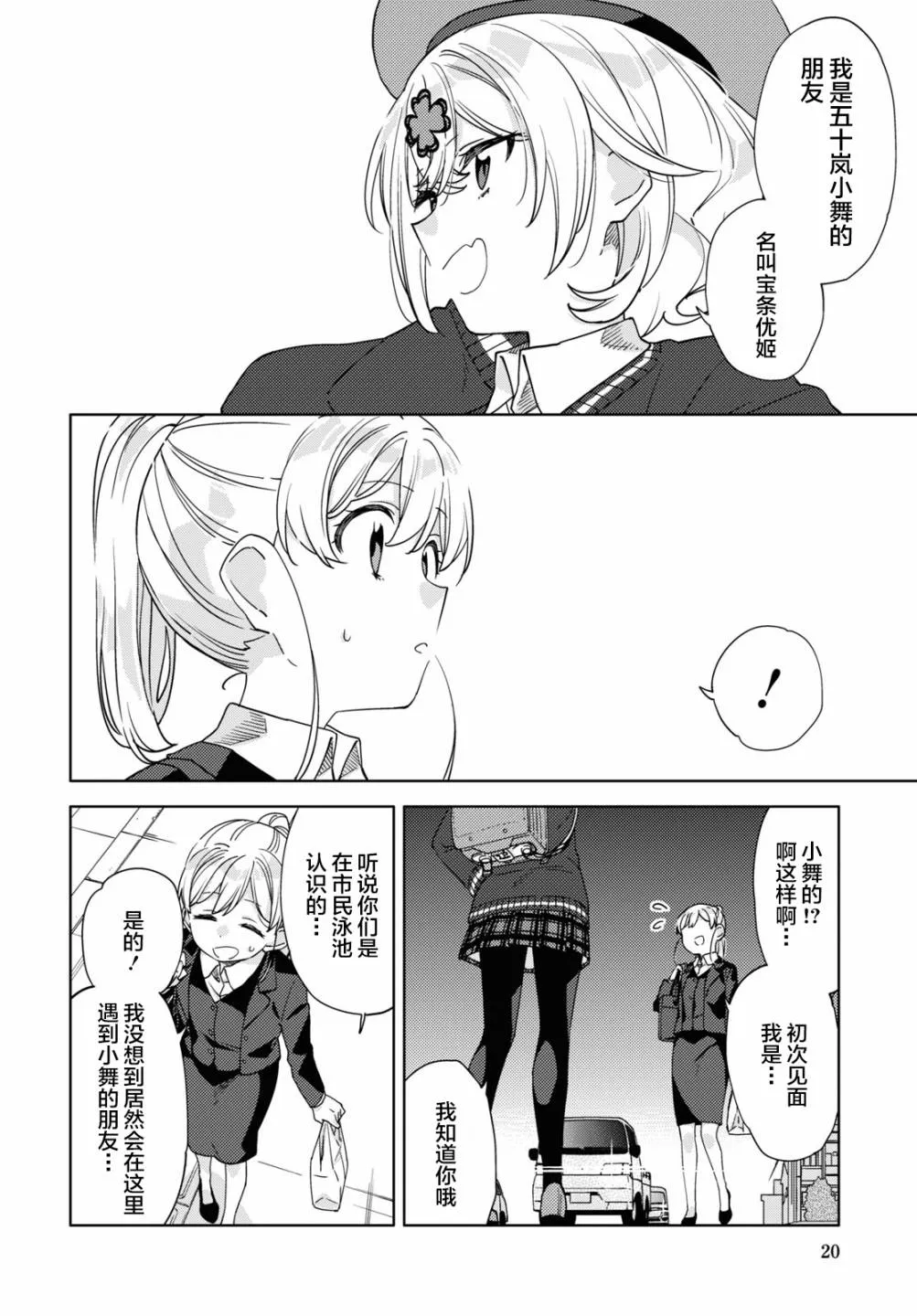 第14话  第17页