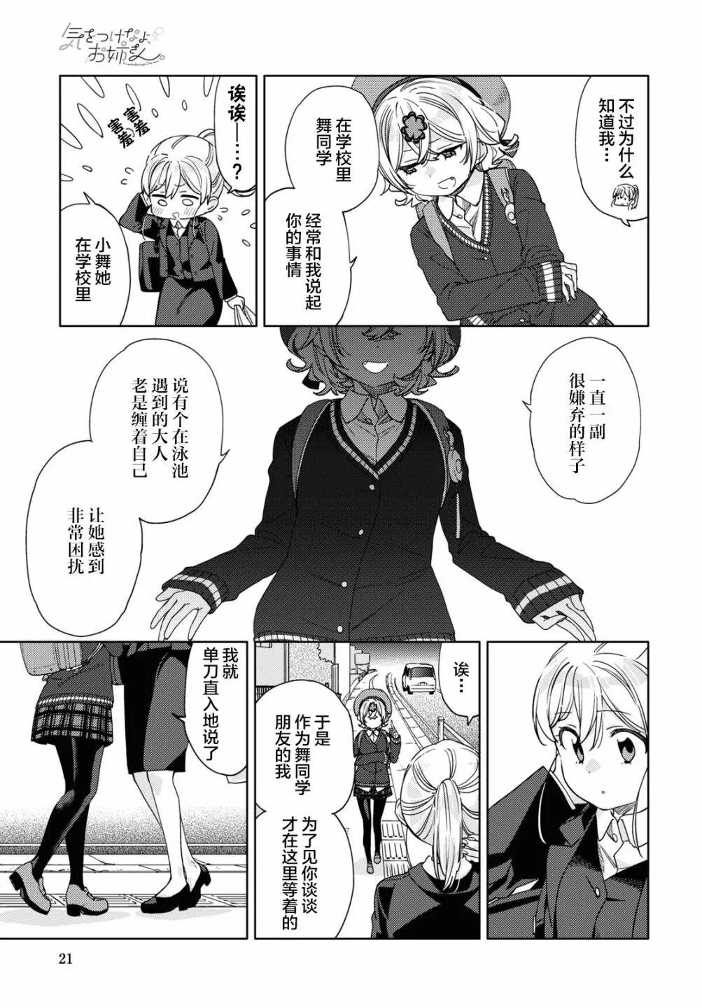 第14话  第18页