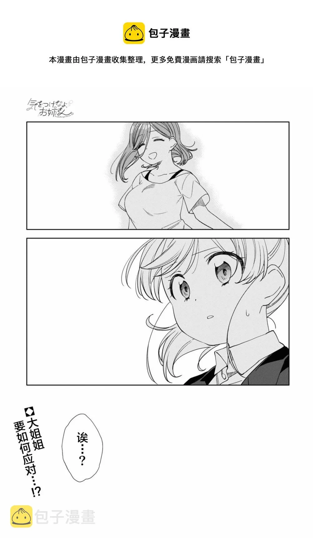 第14话  第20页